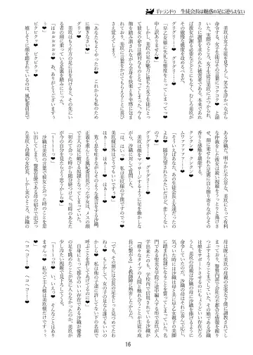 [Zerozero] Yuri Sennou Goudoushi 2 Omiashi Fhentai - Page 16