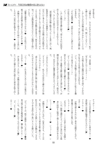 [Zerozero] Yuri Sennou Goudoushi 2 Omiashi Fhentai - Page 19
