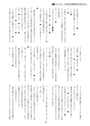 [Zerozero] Yuri Sennou Goudoushi 2 Omiashi Fhentai - Page 22