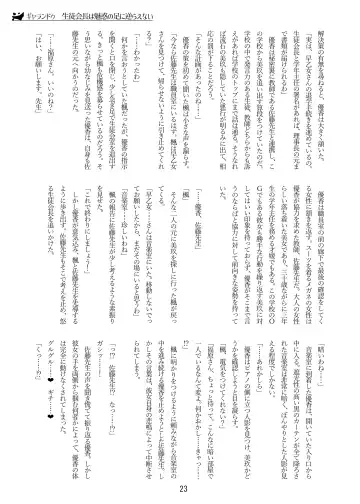 [Zerozero] Yuri Sennou Goudoushi 2 Omiashi Fhentai - Page 23