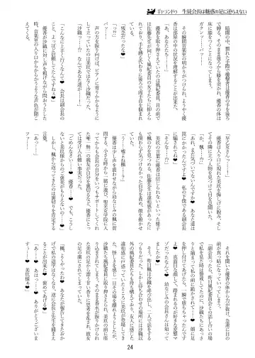 [Zerozero] Yuri Sennou Goudoushi 2 Omiashi Fhentai - Page 24