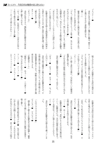 [Zerozero] Yuri Sennou Goudoushi 2 Omiashi Fhentai - Page 25