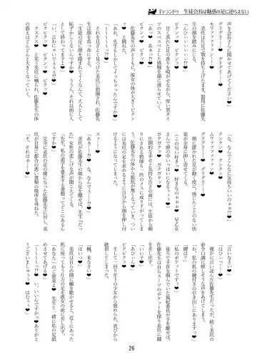 [Zerozero] Yuri Sennou Goudoushi 2 Omiashi Fhentai - Page 26