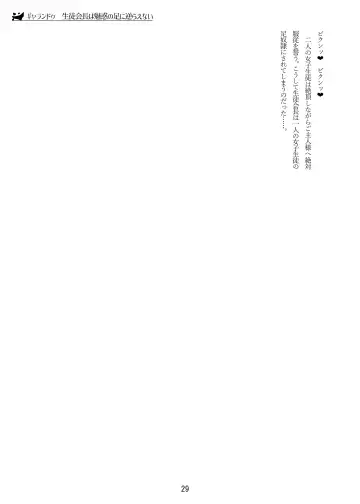 [Zerozero] Yuri Sennou Goudoushi 2 Omiashi Fhentai - Page 29