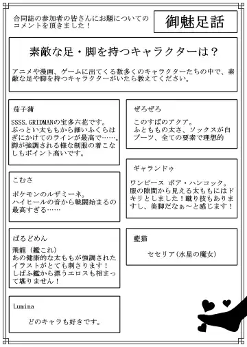 [Zerozero] Yuri Sennou Goudoushi 2 Omiashi Fhentai - Page 30