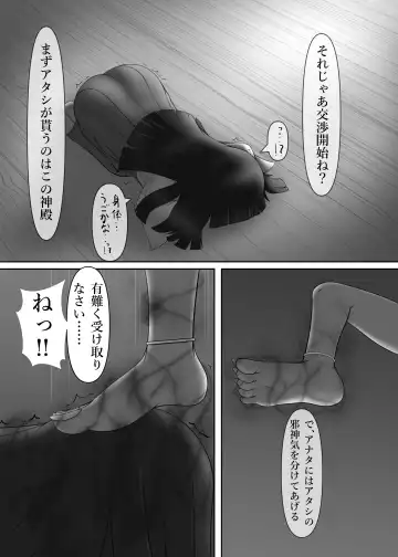 [Zerozero] Yuri Sennou Goudoushi 2 Omiashi Fhentai - Page 39