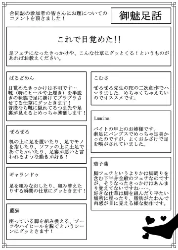 [Zerozero] Yuri Sennou Goudoushi 2 Omiashi Fhentai - Page 4