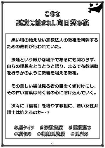 [Zerozero] Yuri Sennou Goudoushi 2 Omiashi Fhentai - Page 43