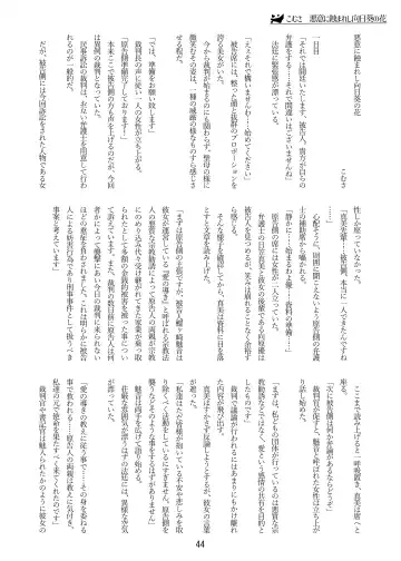 [Zerozero] Yuri Sennou Goudoushi 2 Omiashi Fhentai - Page 44