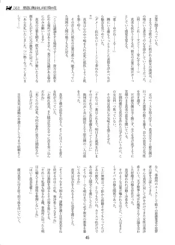 [Zerozero] Yuri Sennou Goudoushi 2 Omiashi Fhentai - Page 45