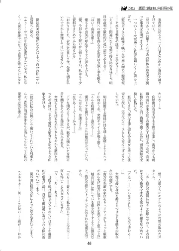 [Zerozero] Yuri Sennou Goudoushi 2 Omiashi Fhentai - Page 46