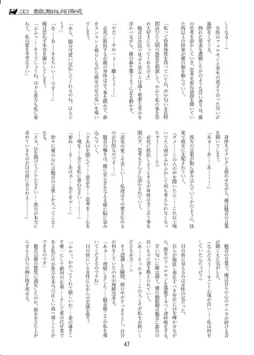 [Zerozero] Yuri Sennou Goudoushi 2 Omiashi Fhentai - Page 47