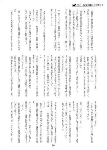 [Zerozero] Yuri Sennou Goudoushi 2 Omiashi Fhentai - Page 50