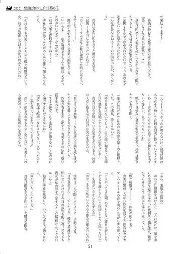 [Zerozero] Yuri Sennou Goudoushi 2 Omiashi Fhentai - Page 51