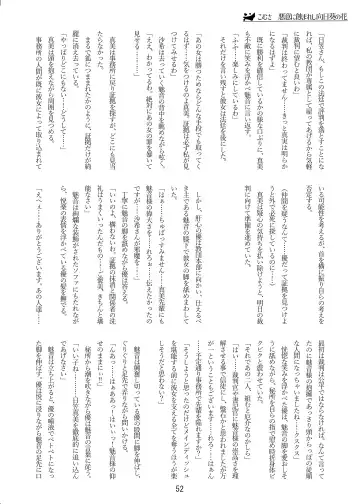 [Zerozero] Yuri Sennou Goudoushi 2 Omiashi Fhentai - Page 52