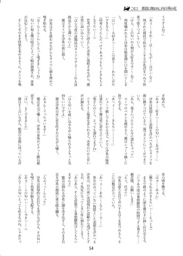 [Zerozero] Yuri Sennou Goudoushi 2 Omiashi Fhentai - Page 54