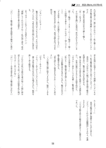 [Zerozero] Yuri Sennou Goudoushi 2 Omiashi Fhentai - Page 58