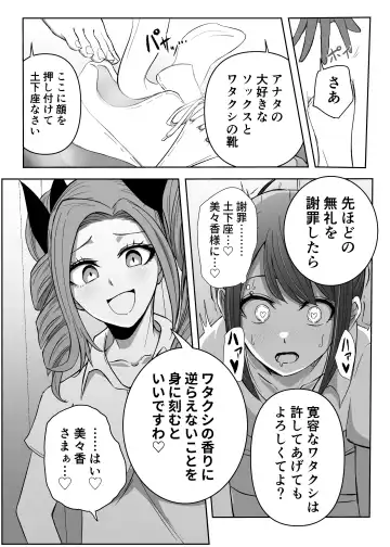[Zerozero] Yuri Sennou Goudoushi 2 Omiashi Fhentai - Page 65