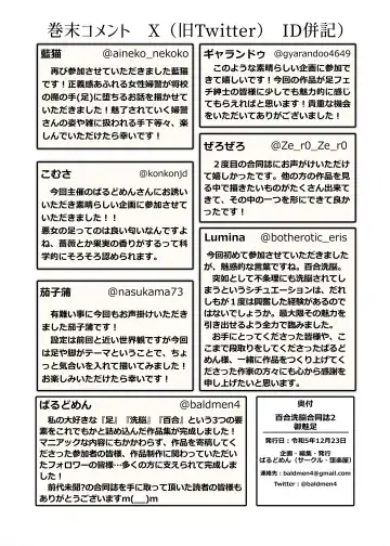 [Zerozero] Yuri Sennou Goudoushi 2 Omiashi Fhentai - Page 68