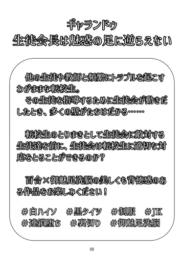 [Zerozero] Yuri Sennou Goudoushi 2 Omiashi Fhentai - Page 9