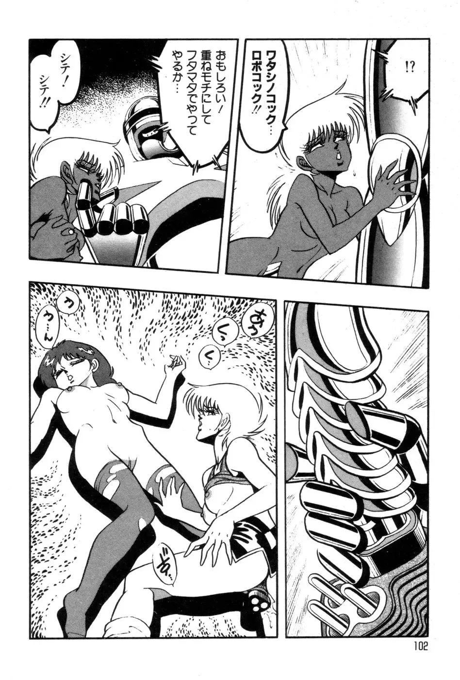 [Kisaragi Mitsuo] Robo Cock Fhentai - Page 105