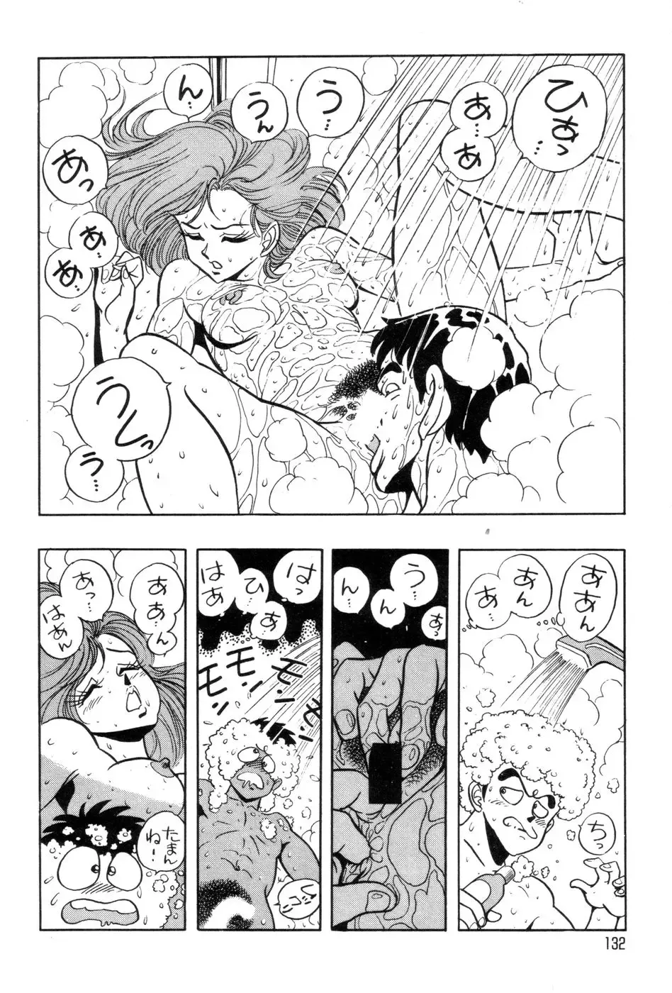 [Kisaragi Mitsuo] Robo Cock Fhentai - Page 135