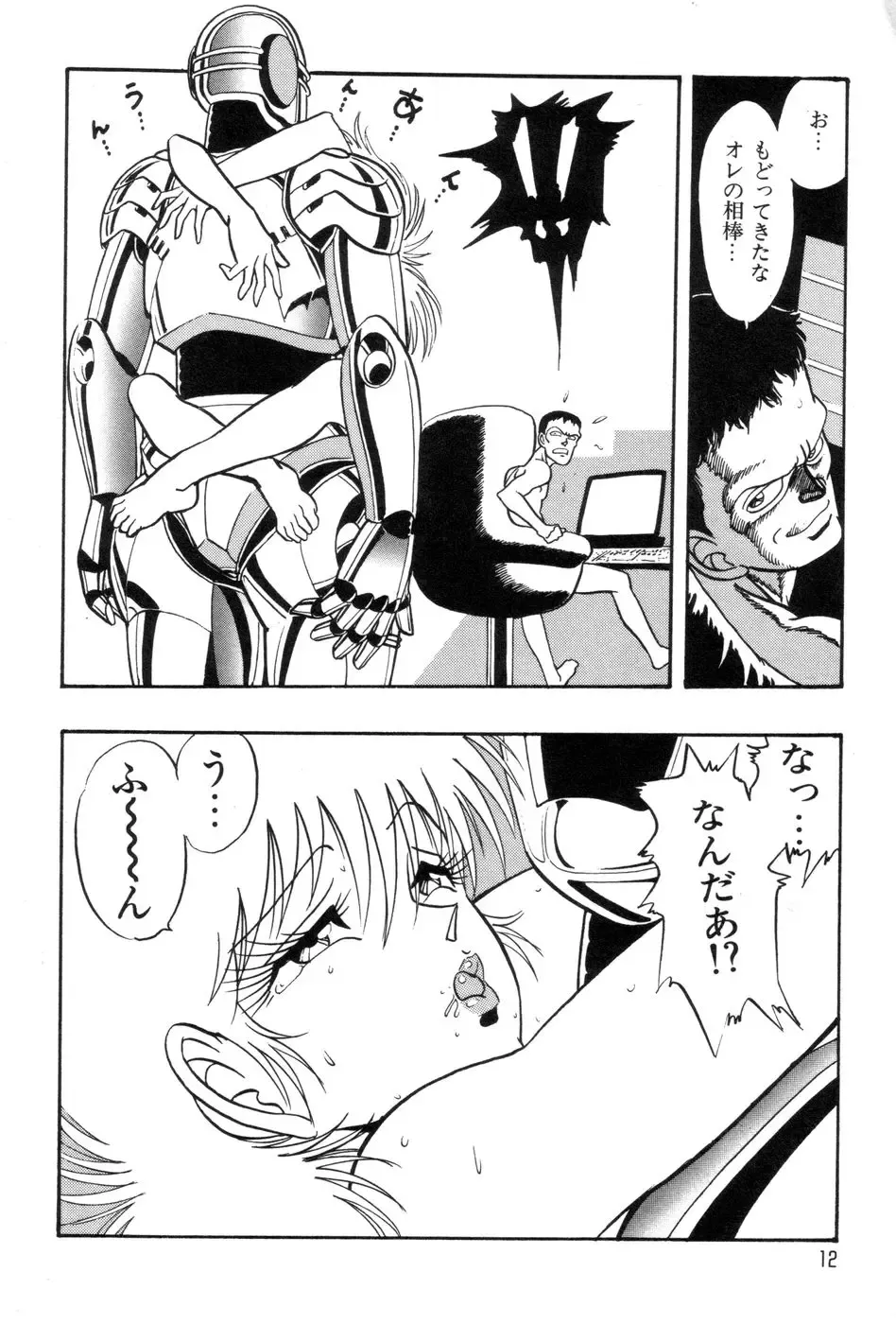 [Kisaragi Mitsuo] Robo Cock Fhentai - Page 15