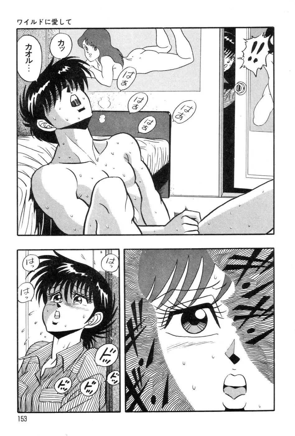 [Kisaragi Mitsuo] Robo Cock Fhentai - Page 156