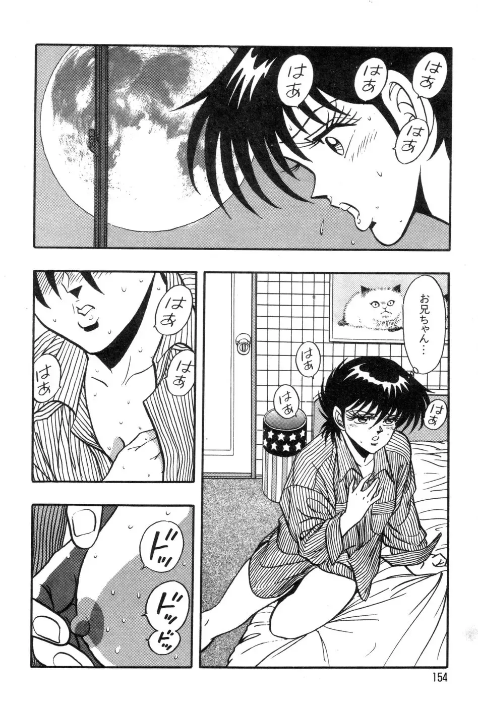 [Kisaragi Mitsuo] Robo Cock Fhentai - Page 157