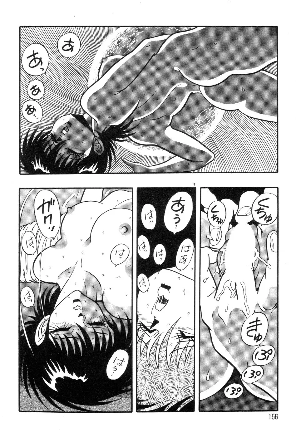 [Kisaragi Mitsuo] Robo Cock Fhentai - Page 159