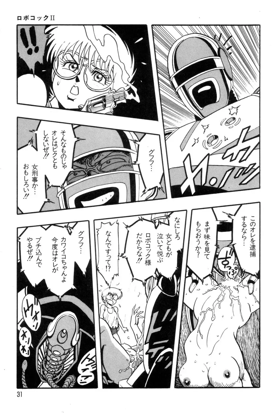 [Kisaragi Mitsuo] Robo Cock Fhentai - Page 34