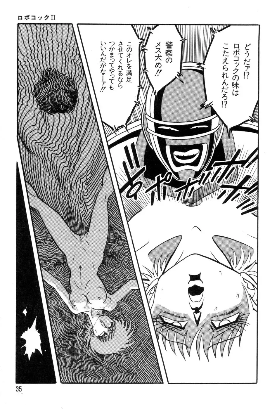 [Kisaragi Mitsuo] Robo Cock Fhentai - Page 38