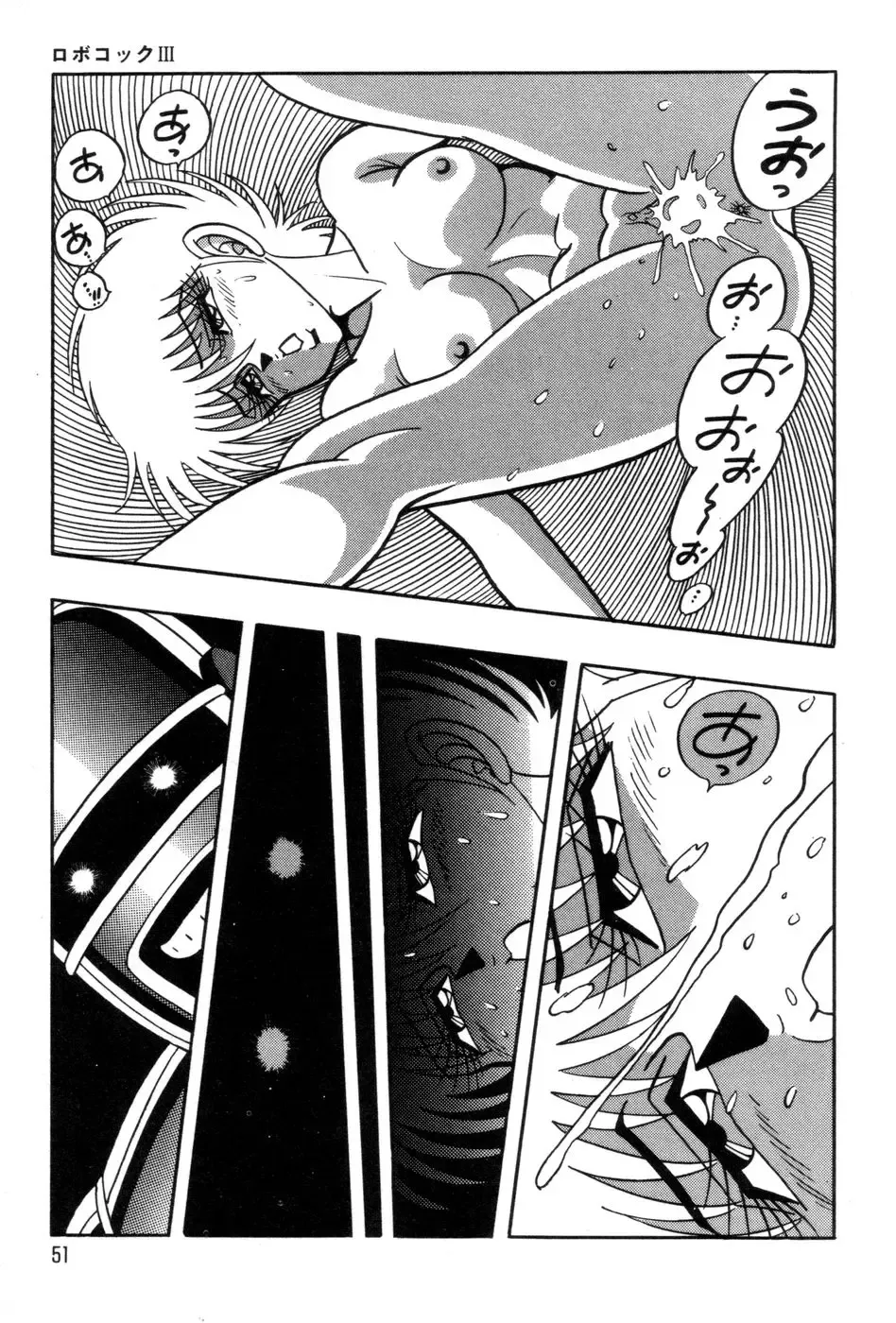 [Kisaragi Mitsuo] Robo Cock Fhentai - Page 54