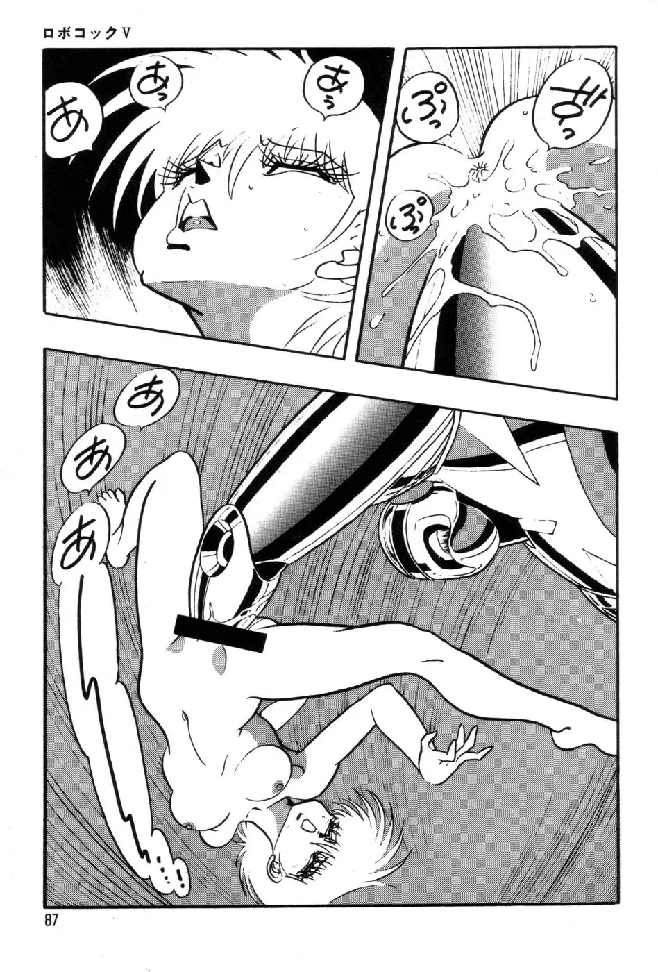 [Kisaragi Mitsuo] Robo Cock Fhentai - Page 90
