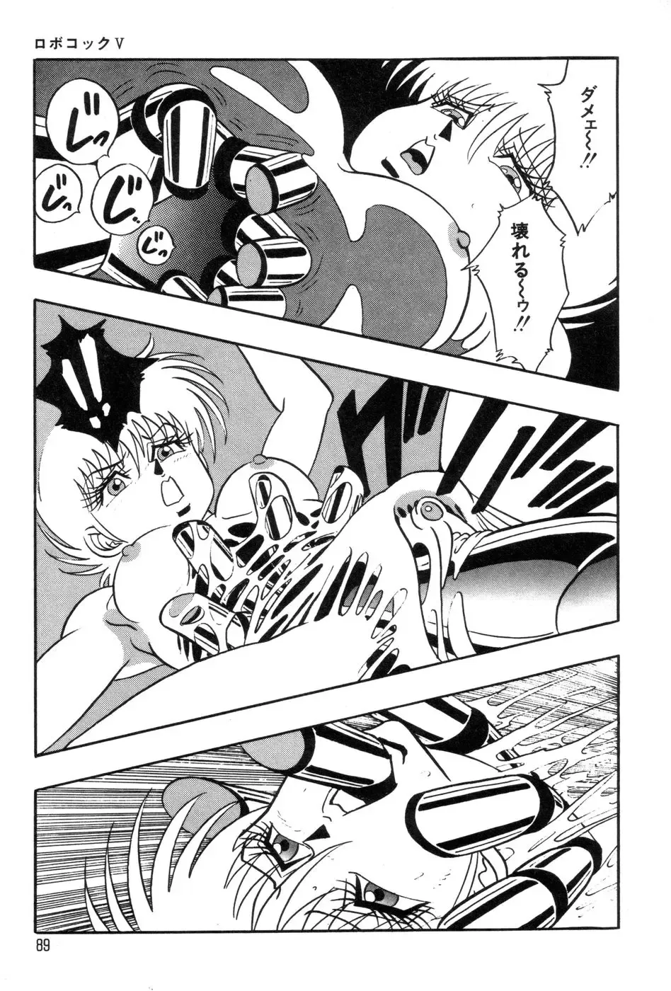 [Kisaragi Mitsuo] Robo Cock Fhentai - Page 92