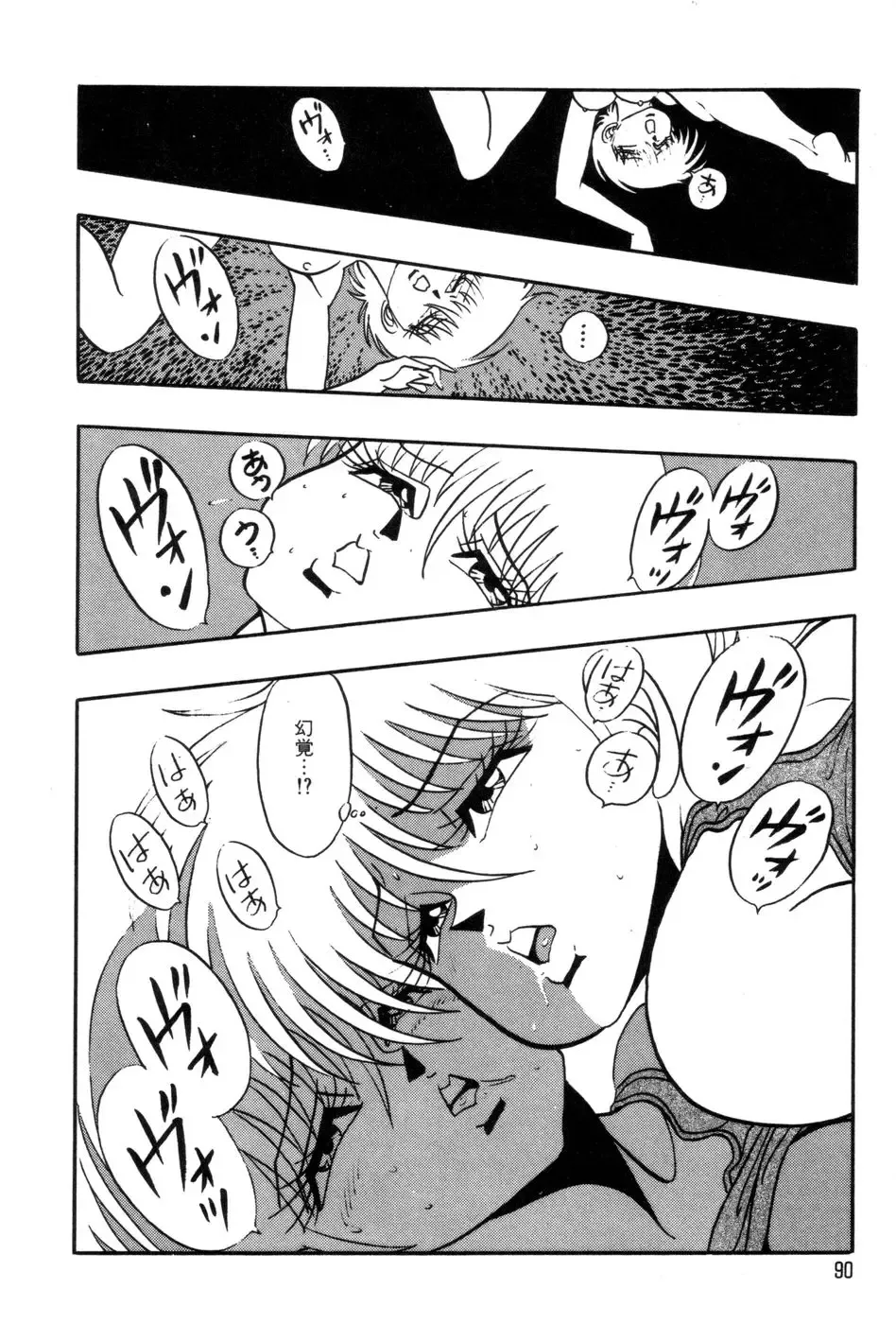 [Kisaragi Mitsuo] Robo Cock Fhentai - Page 93