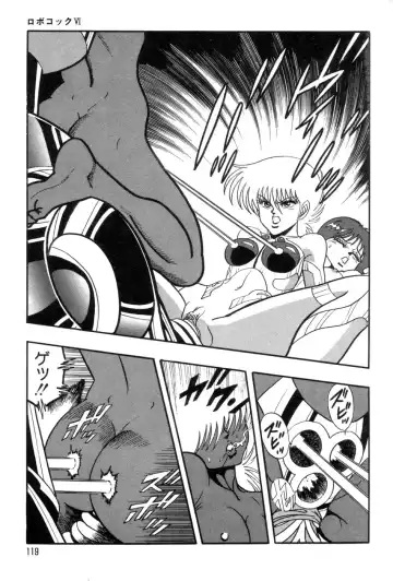 [Kisaragi Mitsuo] Robo Cock Fhentai - Page 122