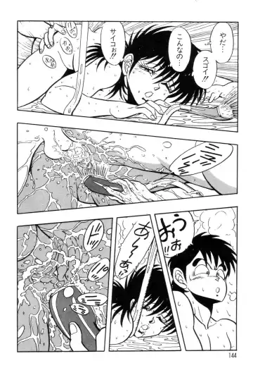 [Kisaragi Mitsuo] Robo Cock Fhentai - Page 147