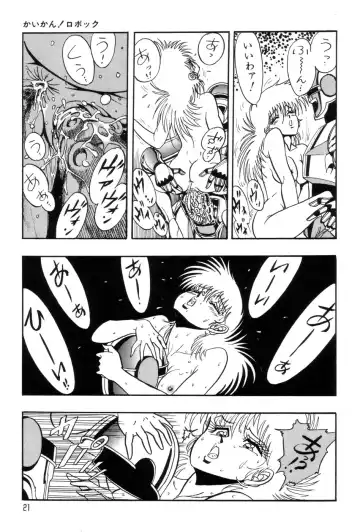 [Kisaragi Mitsuo] Robo Cock Fhentai - Page 24