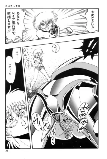 [Kisaragi Mitsuo] Robo Cock Fhentai - Page 32
