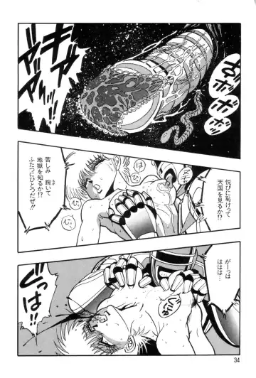 [Kisaragi Mitsuo] Robo Cock Fhentai - Page 37