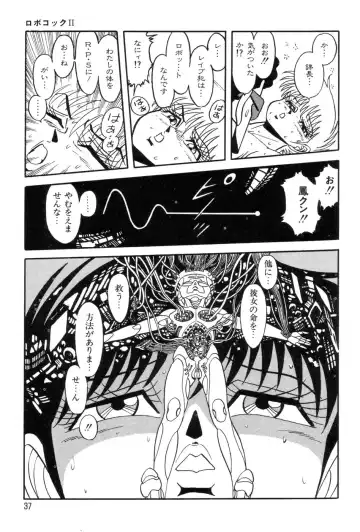 [Kisaragi Mitsuo] Robo Cock Fhentai - Page 40