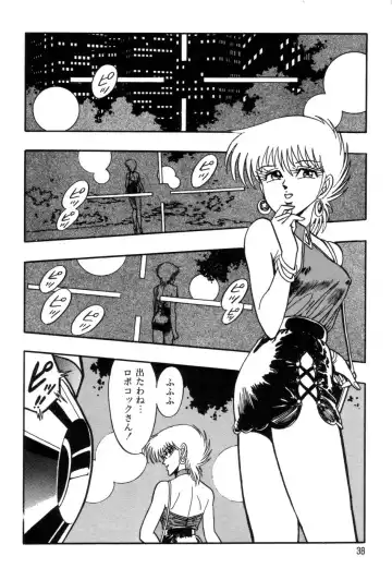 [Kisaragi Mitsuo] Robo Cock Fhentai - Page 41