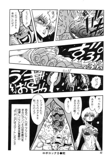 [Kisaragi Mitsuo] Robo Cock Fhentai - Page 45