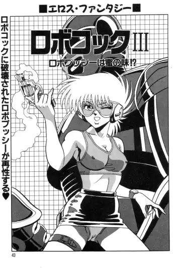 [Kisaragi Mitsuo] Robo Cock Fhentai - Page 46