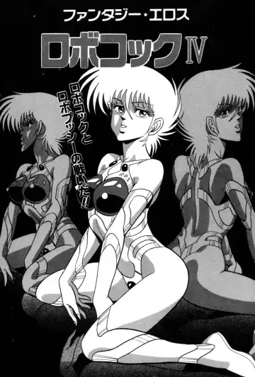 [Kisaragi Mitsuo] Robo Cock Fhentai - Page 66