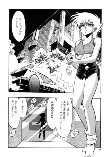 [Kisaragi Mitsuo] Robo Cock Fhentai - Page 75