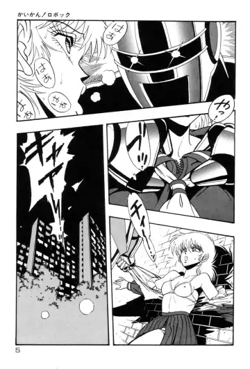 [Kisaragi Mitsuo] Robo Cock Fhentai - Page 8