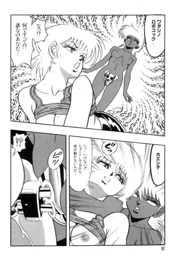 [Kisaragi Mitsuo] Robo Cock Fhentai - Page 95