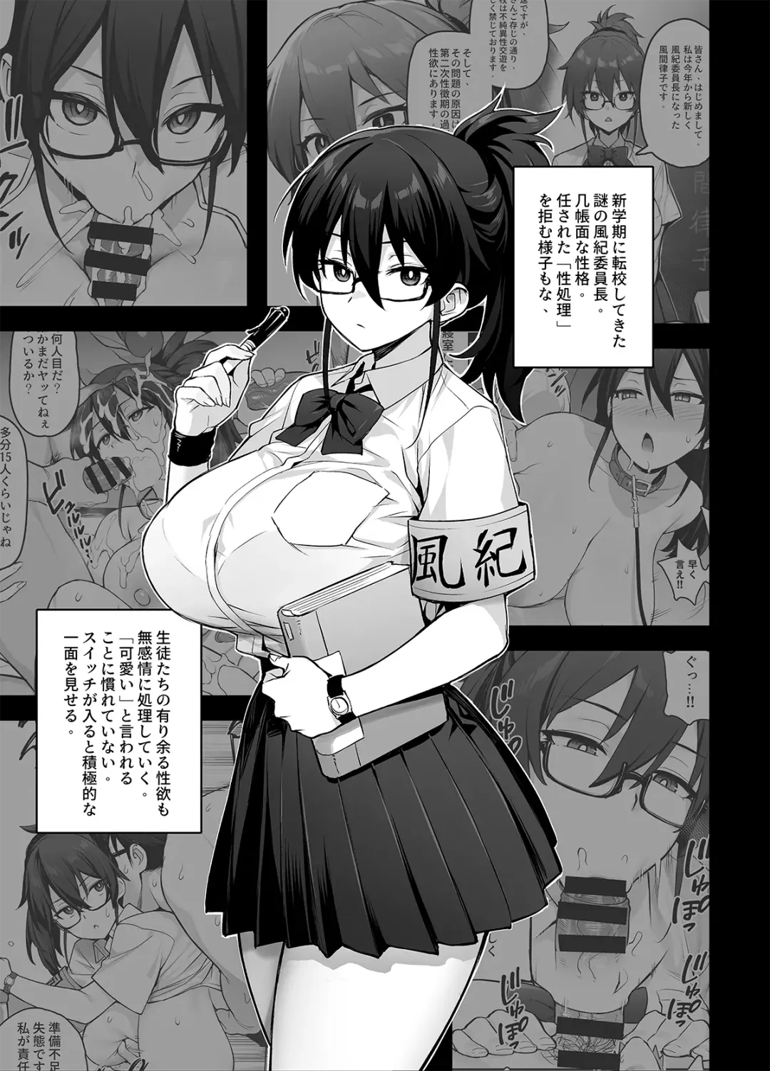 [Try] Atarashii Fuuki Iinchou ga Kyonyuu Sugiru Ken 2 Fhentai - Page 13